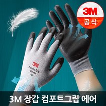 3M 컴포트그립 에어, 컴포트그립 에어 S, 1개