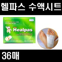 정품 헬파스 목초수액시트 36매 [초록색], 1통