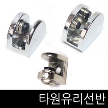 가구가구또가구 타원유리선반 선반브라켓, 소(니켈), 1개