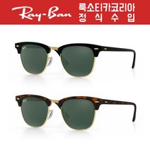 레이벤 클럽마스터 W0365 W0366 블랙 호피 2사이즈 (51 55)