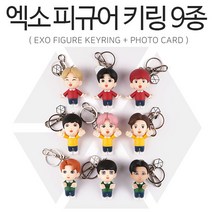 (주)킹콩스튜디오 엑소 EXO 피규어 키링 9종 택1(가방고리)+미니카드증정, 찬열
