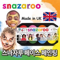 스나자루 페이스 페인팅 수성물감 외 브러쉬 스펀지 디자인북, 07. 클래식-Lilac