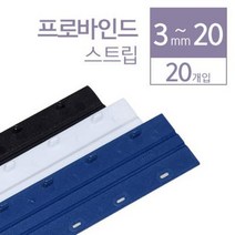 카피어랜드 프로바인드 스트립 10mm 20개입, 흑색