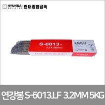현대종합금속 연강봉-일반 S-6013.LF 2.6 3.2 4.0MM, S-6013.LF 3.2MM