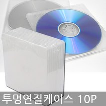 TKDS 각종 CD케이스 200장 연질 슬림케이스, 02. 투명연질케이스(10p)-200장