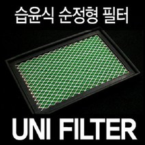 유니필터 에어필터 본체 그랜드카니발, 설명참조