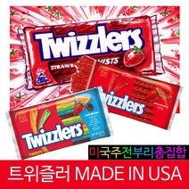 허쉬 트위즐러 스타버스트 고디바 초콜렛 과자 선물세트, 1개, T05.트위즐러 허쉬 초콜렛