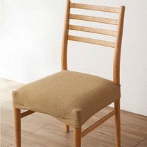데코핸즈 초간편 리폼 헤링본 식탁 의자커버, 베이지