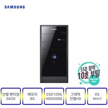 삼성컴퓨터 DB-P400(인텔펜티엄G620) 사무 가정 인강용 게임, DB-P400, 09▶(인텔펜티엄G620/램8G/SSD120G+HDD500G/인텔HD/윈7)+장패드