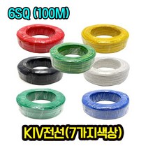 KIV전선 길이 100M 흑색 규격 6SQ 연선, 1롤