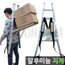 세원비닐 다용도알루미늄 지게, 1개