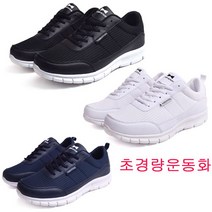 온니스타 남자여자 패션운동화 초경량운동화 MT운동화