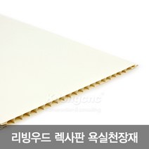 리빙우드 욕실천장재 렉사판 PVC천장재, 25백색목무광 300 x 3000, 1개