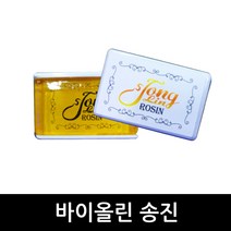 바이올린송진 사각송진