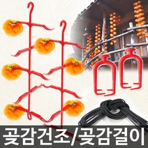 세원비닐 곶감건조걸이 곶감걸이 곶감꼭지걸이, 10개