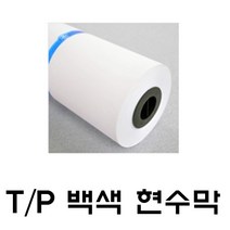 토스트사인 고급현수막원단 1200폭x100야드(91미터)