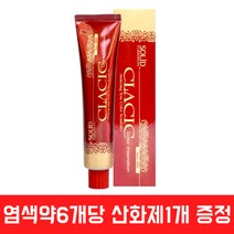 아이몬 솔리드 클래식 칼라 염색약 120g, A8 밝은회색, 1개