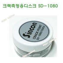 100개=1통 신콘 크랙측정디스크 SD-1080 크랙디스크 벽균열팁 크랙팁 SD1080 크랙측정핀 크랙측정용균열팁 토탈공구, 1개