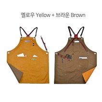 시아카 양면 앞치마 미용 미술 공방 바리스타, 03. S사이즈 옐로우 + 브라운 양면앞치마