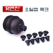 R엔진 오일캡 콕크 D-898, 1개