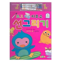 (토피) 쓰고 지우고 선그리기