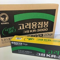 전기용접세상 스텐레스 용접봉 소량판매 NC-308 2.6 30EA 전기용접봉
