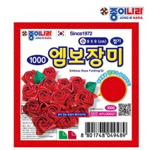 종이나라 엠보 장미접기(소)x10개