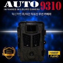 감시카메라 야간열감지 동작감시촬영 무선보안카메라 AUTO-9310 야간적외선 카메라 고가작물보호 CCTV 실내외겸용, 32GB