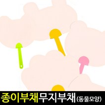[아트랄라]종이부채컬렉션/무지부채/동물모양부채/그리기부채, D.파초선모양