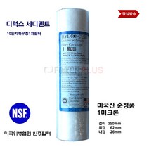 하우징필터 하이드로 큐어 에버퓨어 A-10 하우징 필터 미제세디