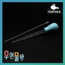 [우연물방] 다용도 어항 스포이드 수족관용품 어항용품, 1개