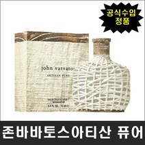 [존바바토스] 아티산 퓨어 EDT 남성용향수 정품보장, 1개, 75ml