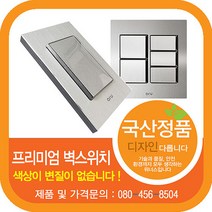 위너스 아루스위치 실버 헤어라인 매입스위치 스위치, 선택J_실버_아루 매입2구 콘센트