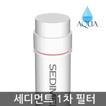 .. 6mm 8mm 10mm 원터치 피팅 정수기 부속 호스 부품 하우징 필터, 1개, 세디먼트필터(한방향 9인치)