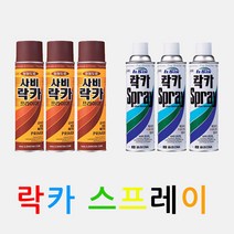 일신 스프레이 페인트 락카 사비 도색 리폼 니스 방청, 일신락카 오렌지색(336)