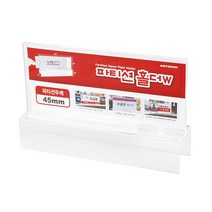 파티션꽂이(양면) 200x80x45 (7705), 상품선택