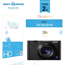 버블필름 소니 RX100 MK5/RX100M5 올레포빅 필름 2장
