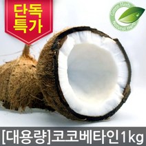 [100% 국내생산] 대용량 코코베타인 천연계면활성제 비누DIY 재료