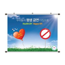 태양 금연 약속 포토존 블라인드형 금연다짐, 1개