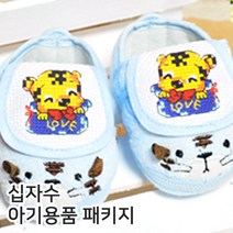 더스티치 십자수아기용품패키지, 01_호야덧신-하늘, 1set