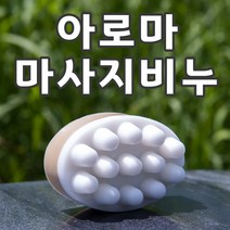 양심비누 마사지비누 멘톨아로마맛사지+보습+세정을 하나로 기능성화장품원료를사용한 수제비누, 140g, 1장