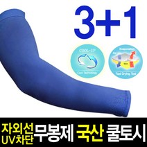 제이코튼 3+1 2018년형 NEW V라인 쿨토시 블랙 화이트 그레이 블루, 스카이블루