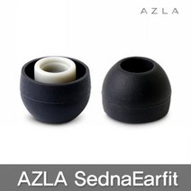 AZLA 아즈라 세드나 Sedna Earfit 실리콘팁 이어폰팁 종결, S, 사이즈