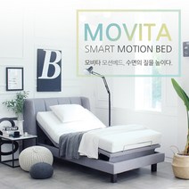 영남베드앤메디칼 모션베드 전동 모비타 RX-900(던롭 라텍스 매트리스포함), RX-900 SS (슈퍼싱글) / 인조가죽(PU)-베이지