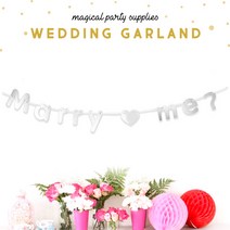 하늘풍선파티 웨딩레터배너 메리미 2M, 실버