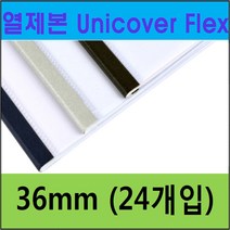 UNIBIND 열제본기 UNIBINDER 120 정품, U30-36mm 은색(24ea), 1box