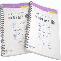 알파벳 따라쓰기 키즈에버/영역열학습교구/가베/수학/언어/창의/알파벳쓰기/영어쓰기, 단일 출판사
