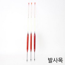 21. 낚시찌 발사목 (캠핑만물), 1EA