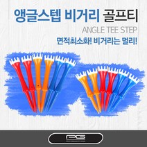 퍼포먼스기어 앵글스텝 비거리 전용 일본정품 골프티, 60mm