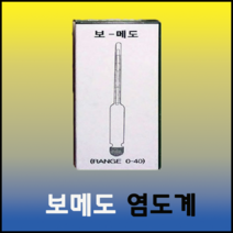 보메도 염도계 (소금물 간장염도 염도측정계), 1개
